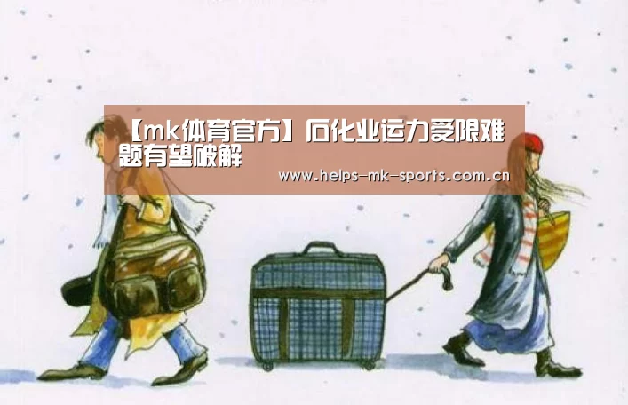 mk体育官方