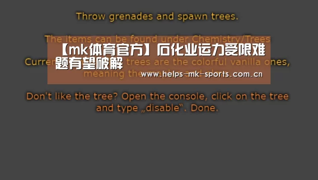 mk体育