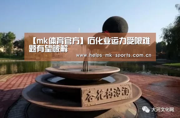 mk体育