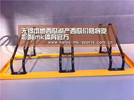 mk体育官方