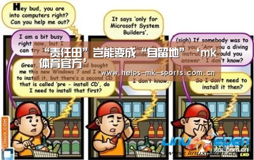 mk体育官方