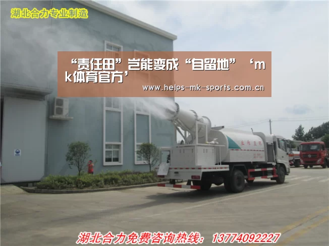 mk体育官方