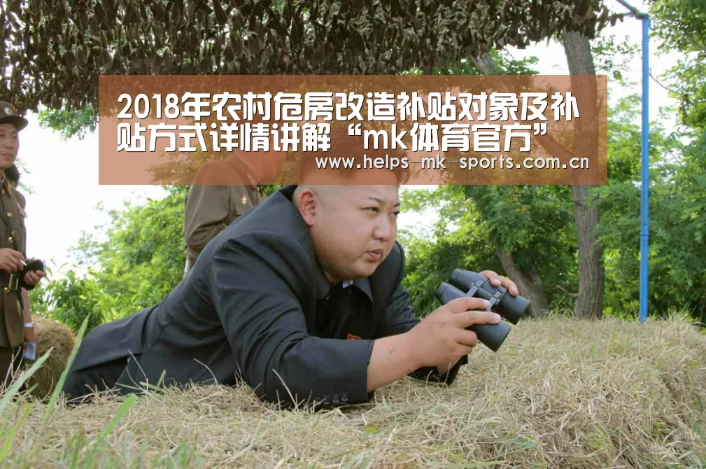mk体育官方