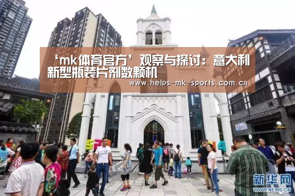 mk体育