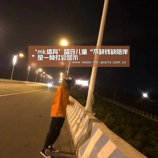 mk体育官方