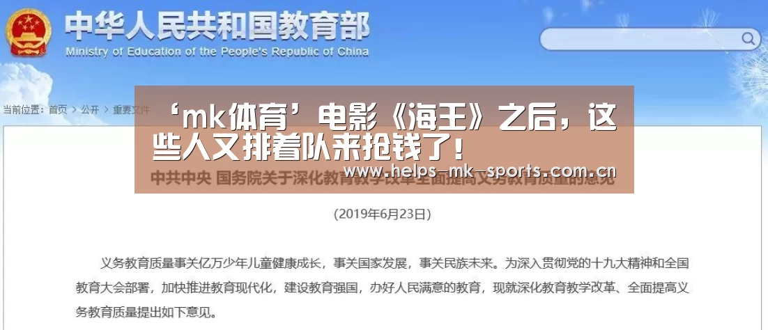 ‘mk体育’电影《海王》之后,这些人又排着队来抢钱了!