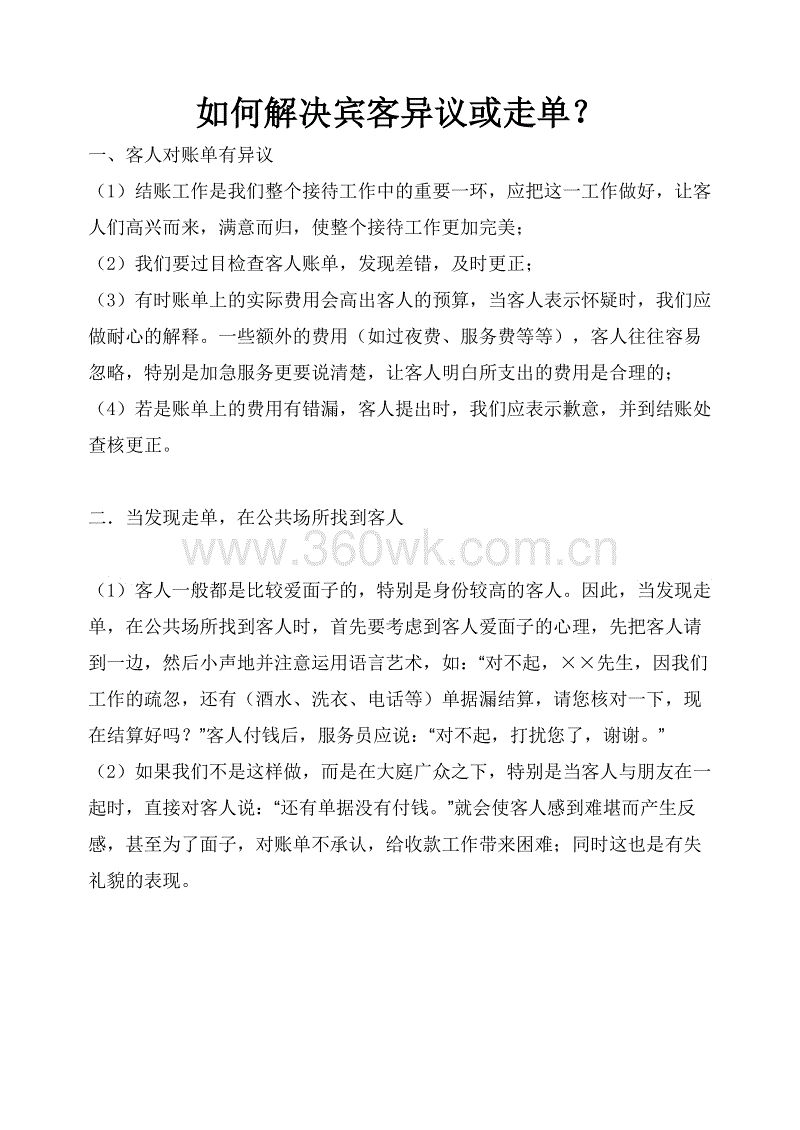 从骗捐事件反思媒体人职业操守|mk体育官方(图3) mk体育官方
