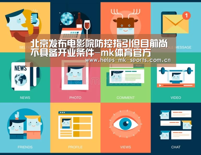 mk体育官方