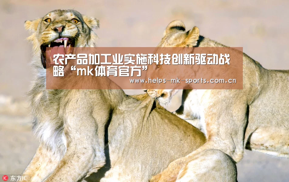 mk体育