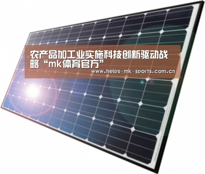 mk体育官方