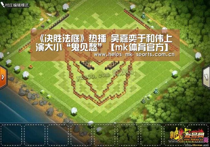 《决胜法庭》热播 吴嘉奕于和伟上演大小“鬼见愁”【mk体育官方】(图2) mk体育