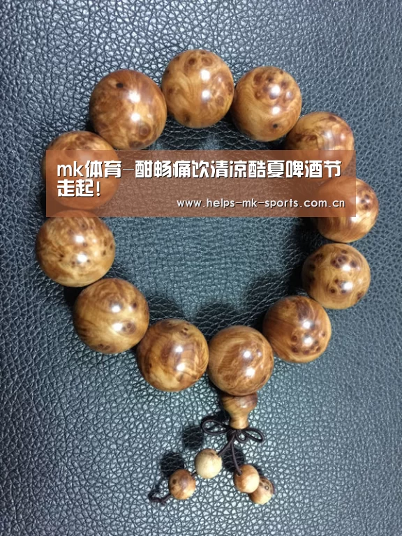 mk体育