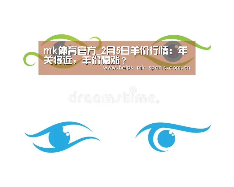 mk体育