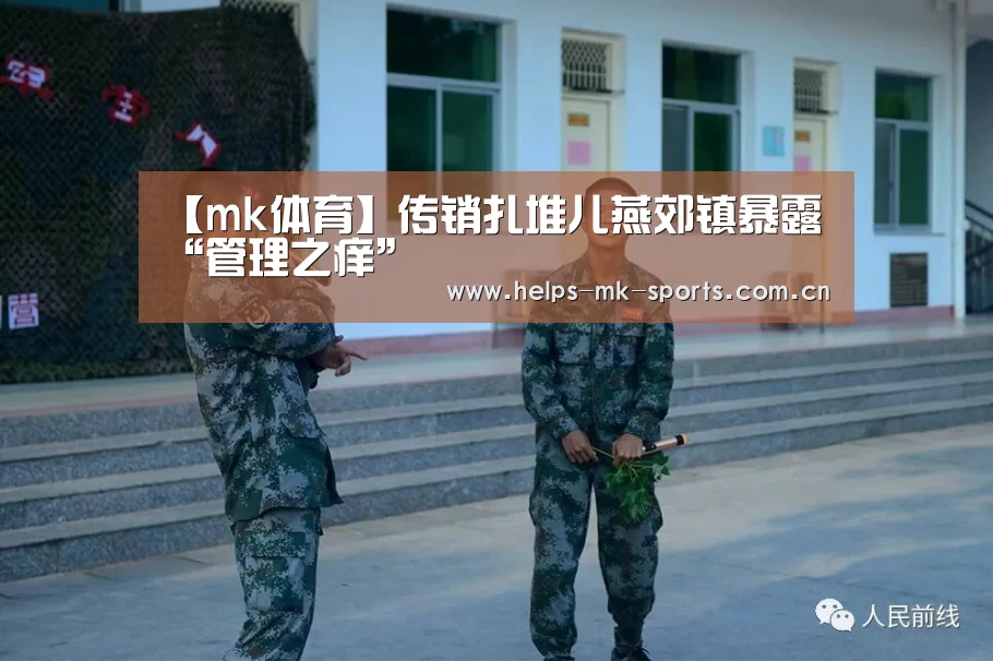 mk体育官方