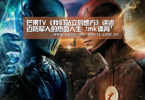 mk体育