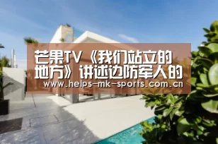 mk体育