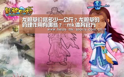 mk体育官方