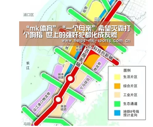 mk体育