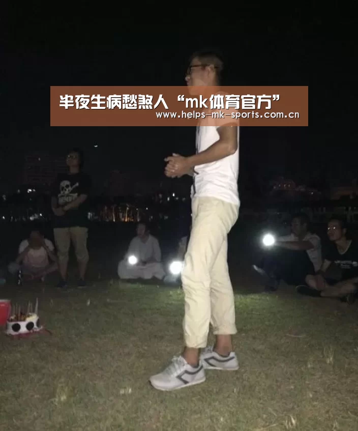 mk体育官方