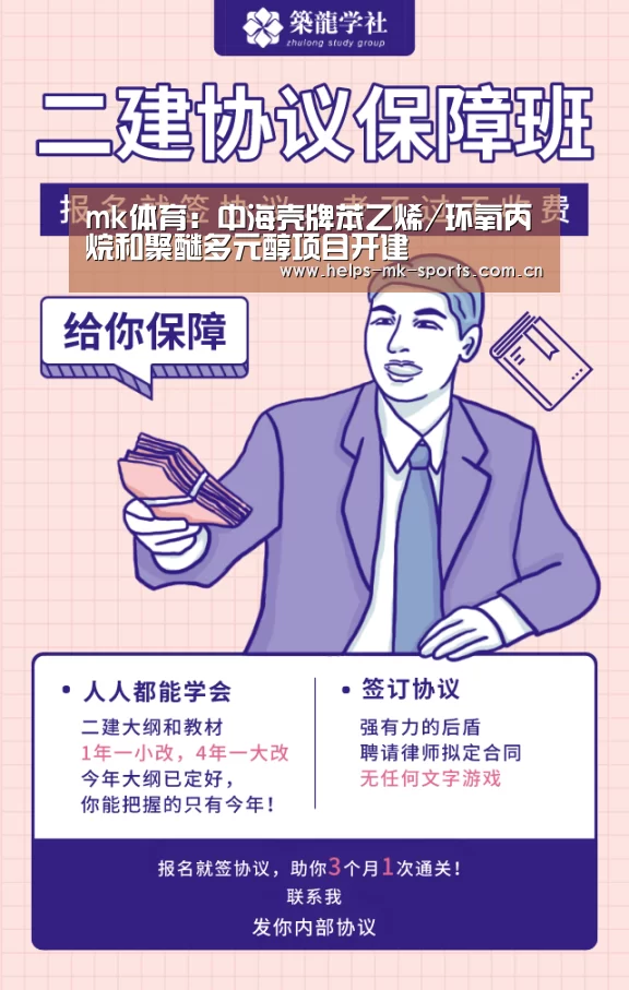 mk体育