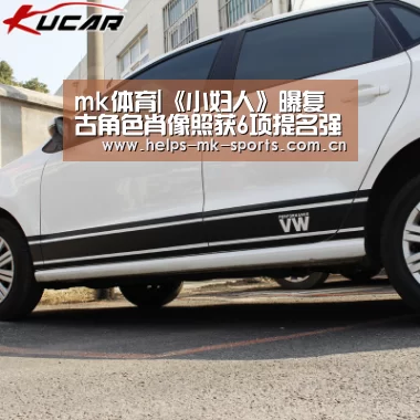 mk体育官方