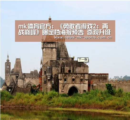 mk体育官方