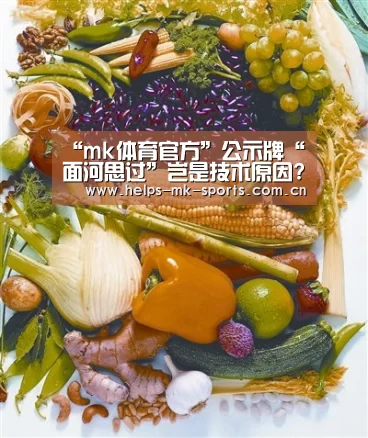 mk体育官方