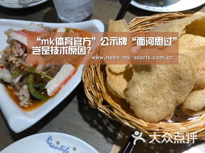 mk体育官方