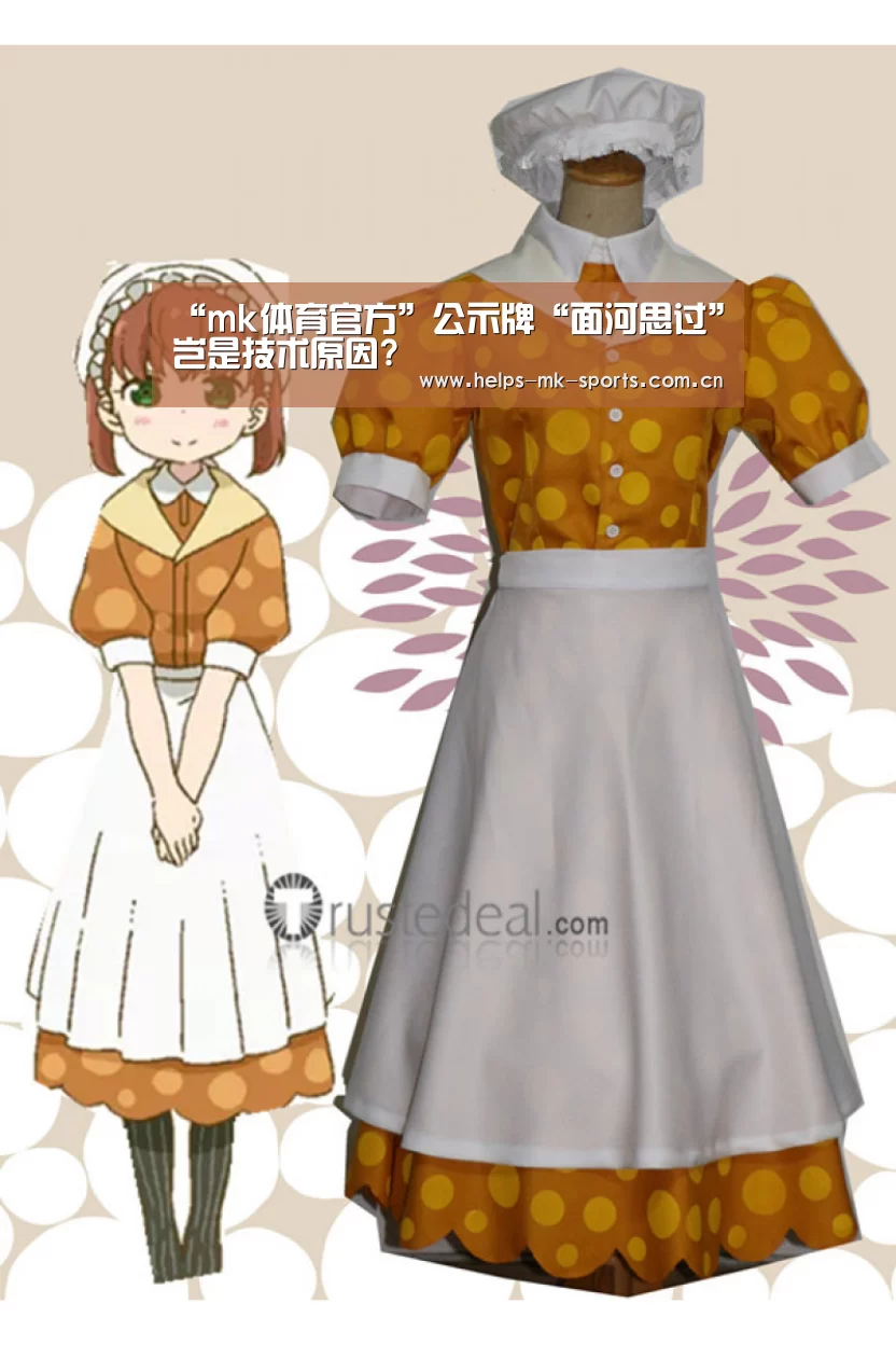 mk体育官方