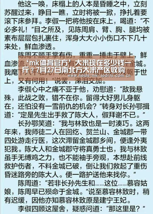 mk体育