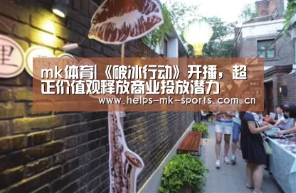 mk体育官方