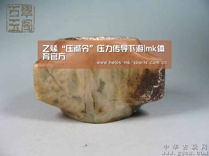 mk体育官方