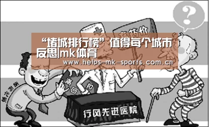 mk体育官方