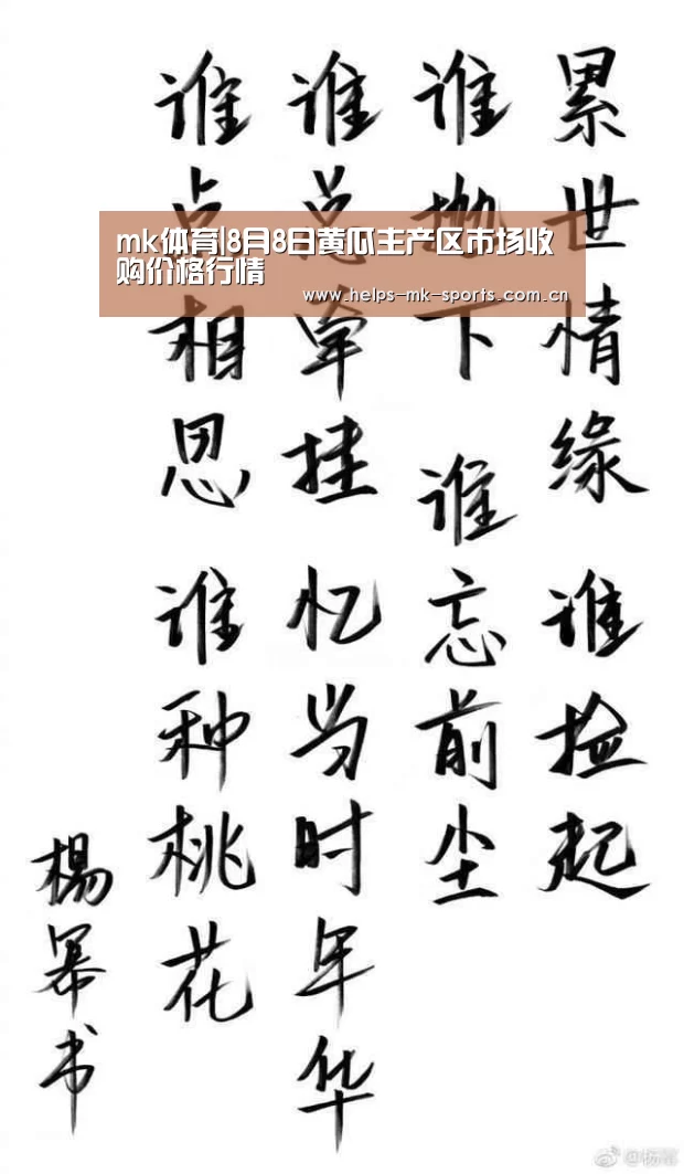 mk体育官方