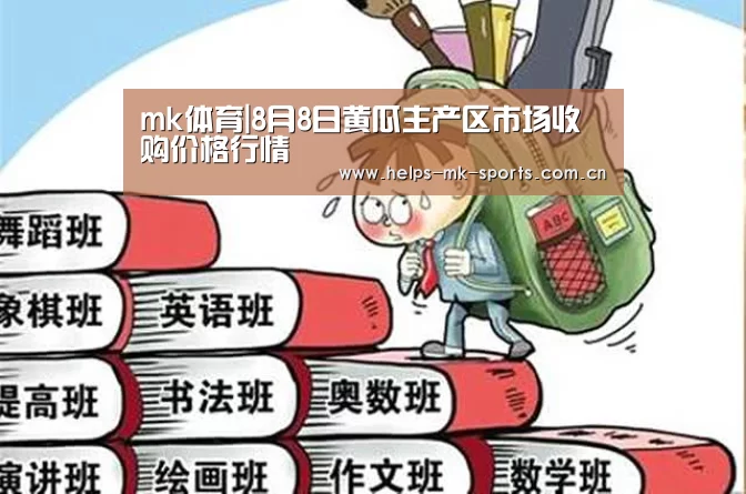 mk体育