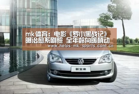 mk体育官方