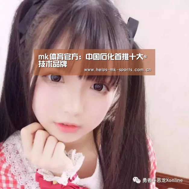 mk体育