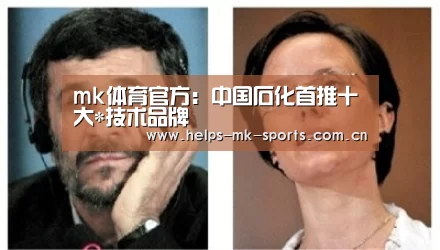 mk体育