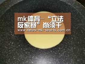 mk体育
