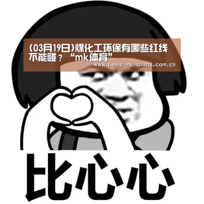 mk体育官方