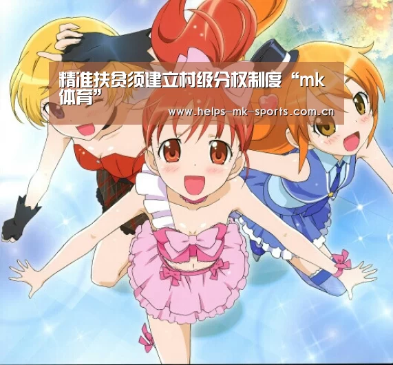 mk体育官方