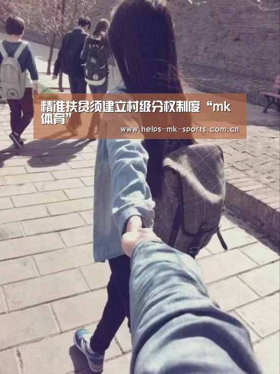 mk体育官方