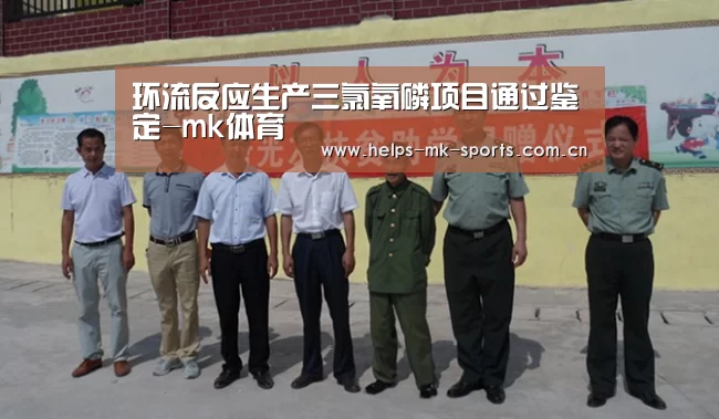 mk体育官方