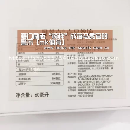mk体育