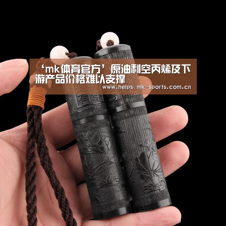 mk体育官方