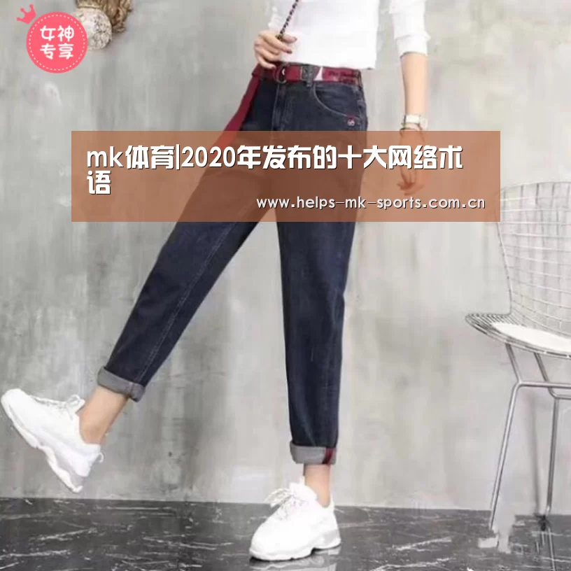 mk体育