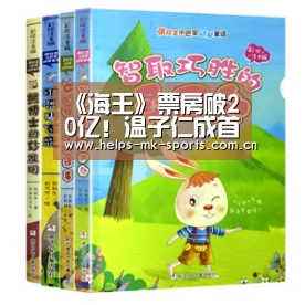《海王》票房破20亿!温子仁成首位内地有2部20亿+进口片的导演【mk体育】(图2) mk体育官方